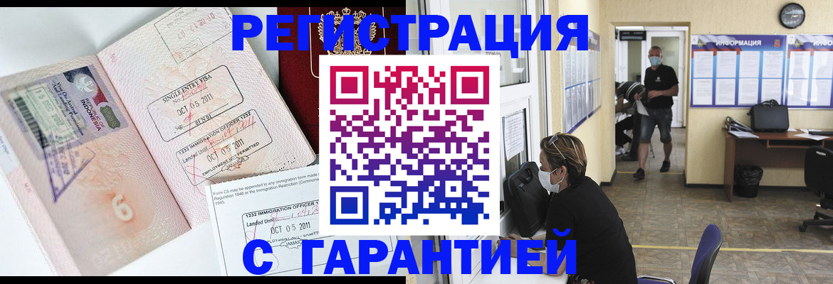 временная регистрация госуслуги в Минеральных Водах