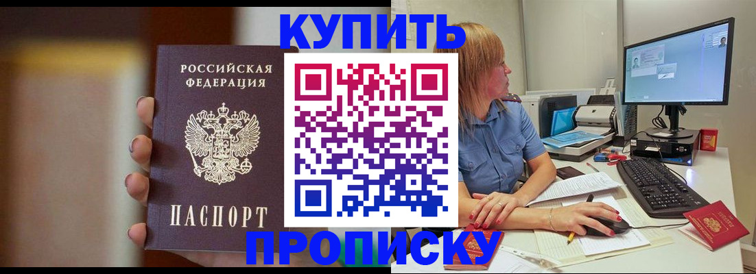 временная регистрация госуслуги в Минеральных Водах